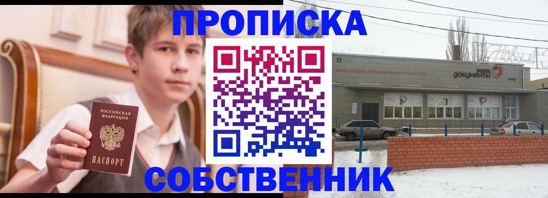 временная регистрация гарантия в Уржуме
