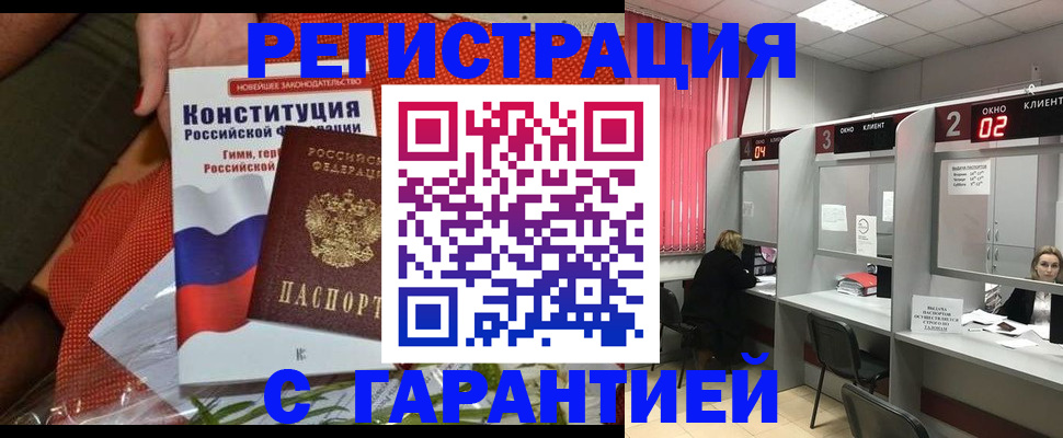 прописка паспорт в Уржуме